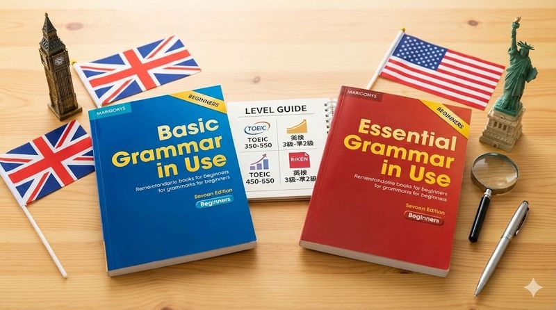 1.グラマー イン ユース 初級とは？基本情報を解説