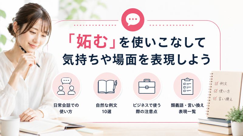 2.「妬む」の使い方と例文
